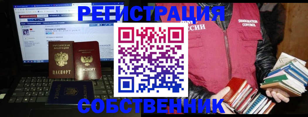 прописка ребенка в Бахчисарае