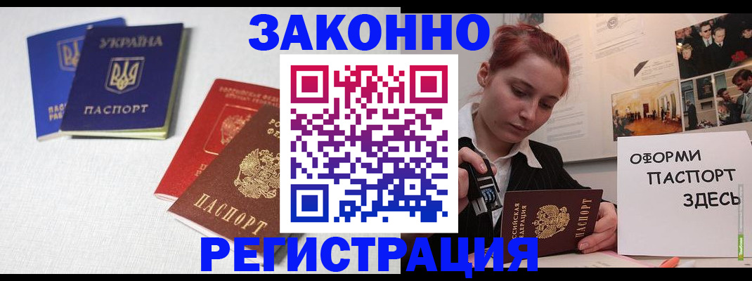 прописка для школы в Бахчисарае