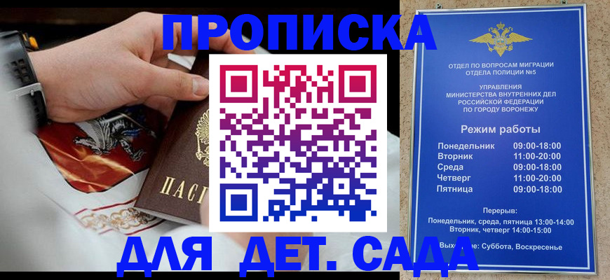 регистрация в Бахчисарае