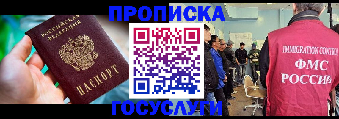 прописка паспорт в Бахчисарае