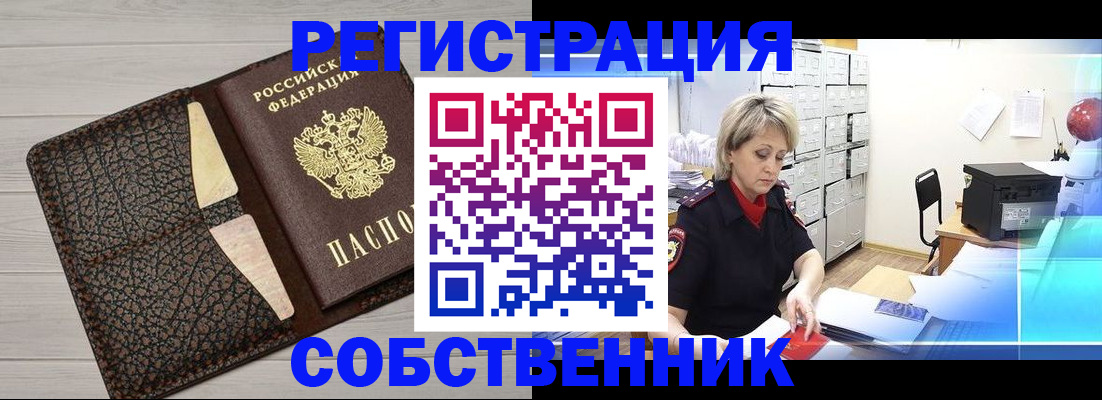 прописка иностранных граждан в Бахчисарае